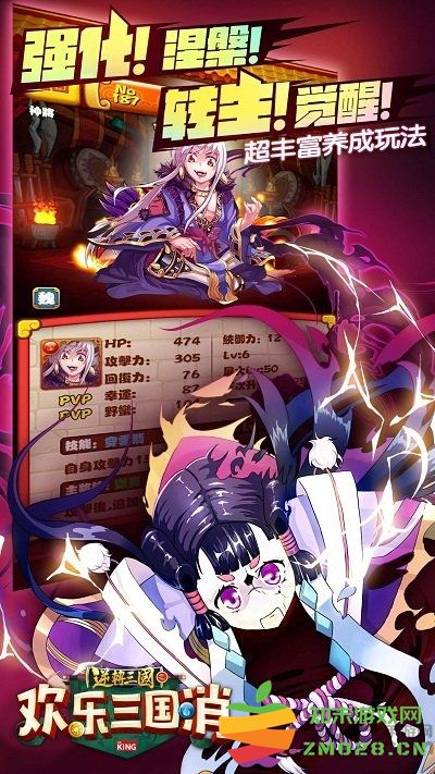 欢乐三国消官方版 v1.0.1 安卓版 4