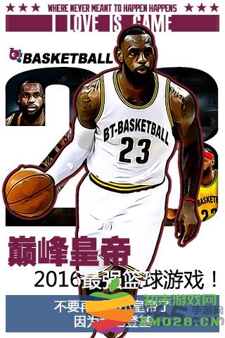 bt篮球手游官方 v1.1.5 安卓版 1