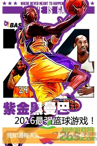 bt篮球手游官方 v1.1.5 安卓版 3