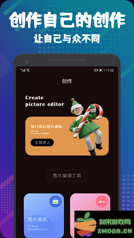 光影修图软件 v1.17 安卓版官方版 0