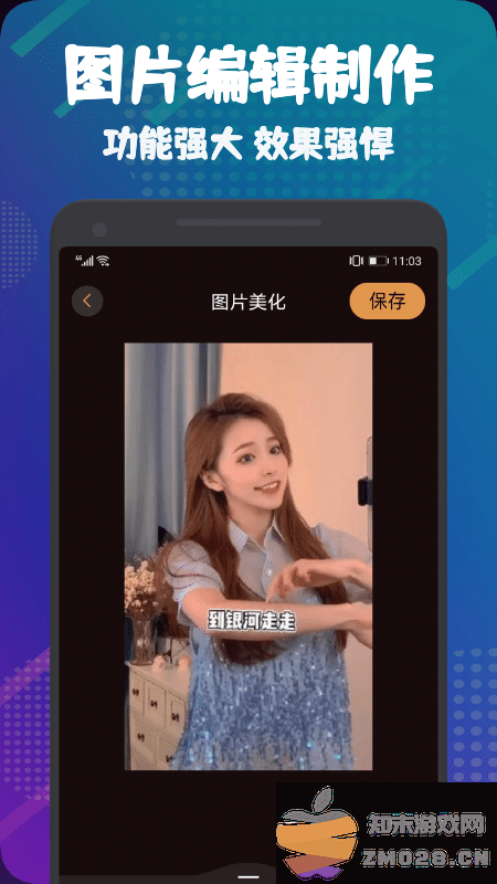 光影修图软件 v1.17 安卓版官方版 2