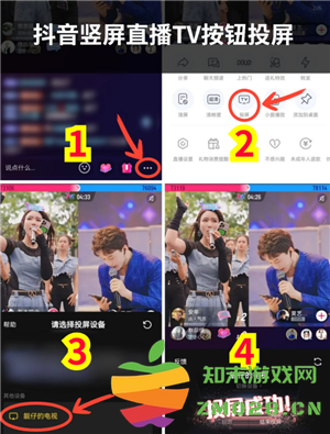 抖音怎么投屏到电视上 抖音怎么投屏到电视上全屏观看