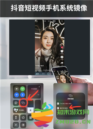 抖音怎么投屏到电视上 抖音怎么投屏到电视上全屏观看