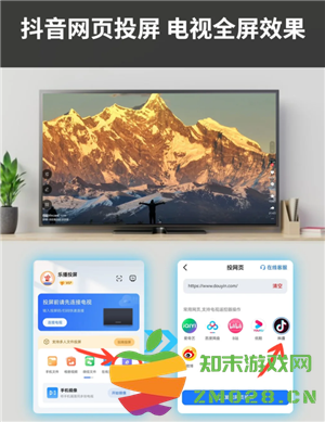 抖音怎么投屏到电视上 抖音怎么投屏到电视上全屏观看