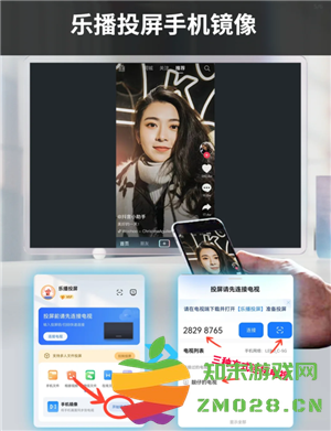 抖音怎么投屏到电视上 抖音怎么投屏到电视上全屏观看