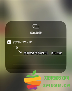 抖音怎么投屏到电视上 抖音怎么投屏到电视上全屏观看