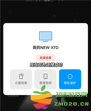 抖音怎么投屏到电视上 抖音怎么投屏到电视上全屏观看