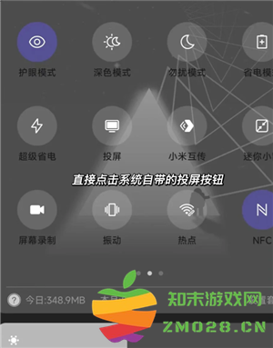 抖音怎么投屏到电视上 抖音怎么投屏到电视上全屏观看
