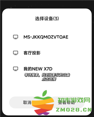 抖音怎么投屏到电视上 抖音怎么投屏到电视上全屏观看