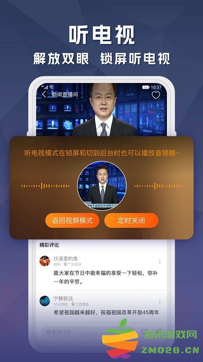 云图高清手机电视精简版 v5.3.2 安卓版 0