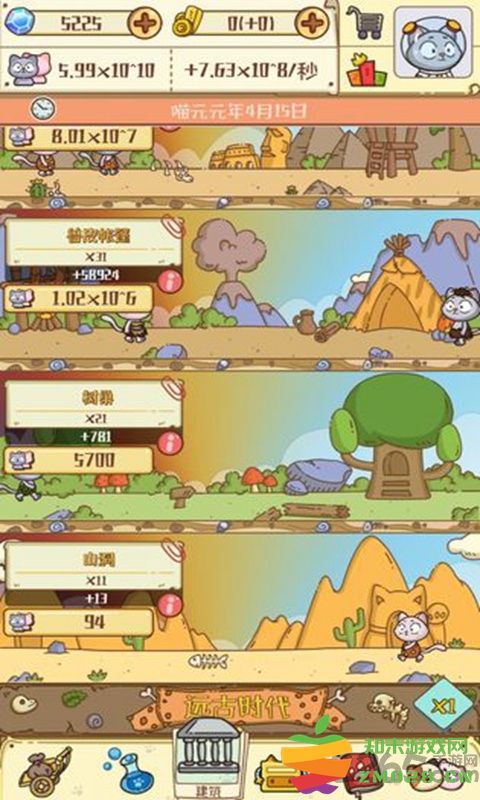 喵星人简史最新版 v1.1.1 安卓版 0