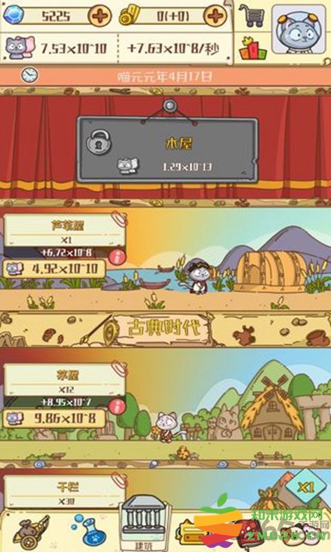 喵星人简史最新版 v1.1.1 安卓版 1