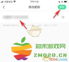如何在好游快爆中顺利更改自己的用户名并保持账号安全