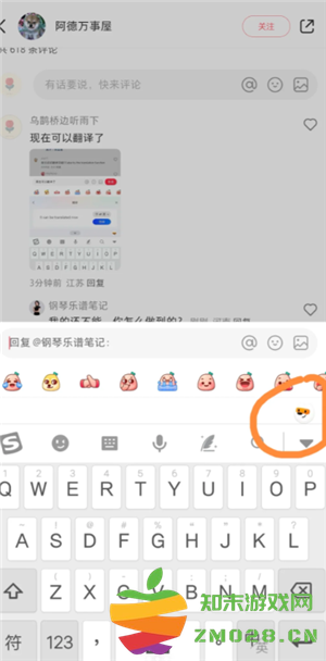 小红书翻译功能在哪里 小红书翻译功能怎么开启