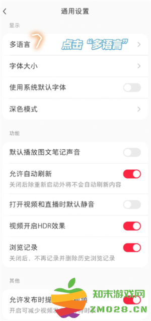 小红书翻译功能在哪里 小红书翻译功能怎么开启