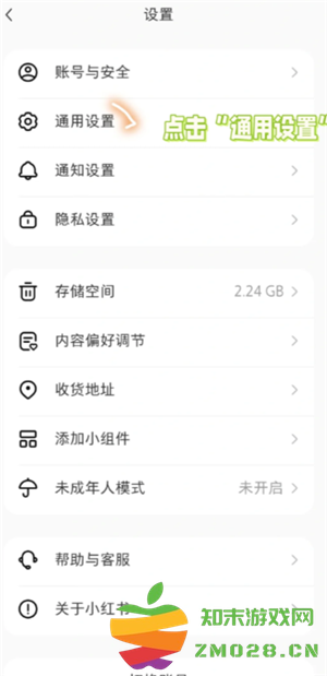 小红书翻译功能在哪里 小红书翻译功能怎么开启