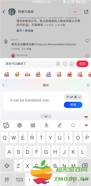 小红书翻译功能在哪里 小红书翻译功能怎么开启