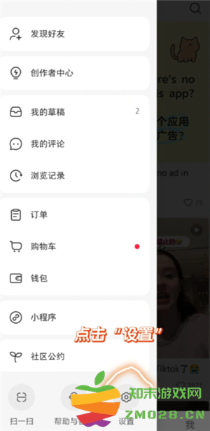小红书翻译功能在哪里 小红书翻译功能怎么开启