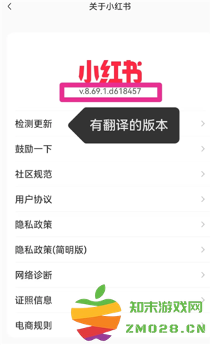 小红书翻译功能在哪里 小红书翻译功能怎么开启