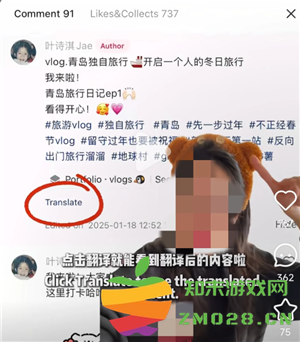 小红书翻译功能在哪里 小红书翻译功能怎么开启
