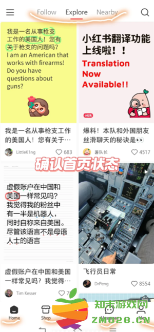 小红书翻译功能在哪里 小红书翻译功能怎么开启