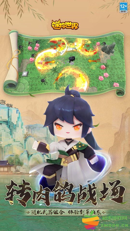 迷你世界百度最新版 v1.44.1 安卓版 1