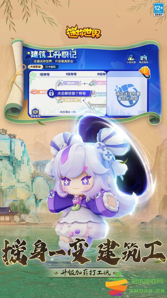 迷你世界百度最新版 v1.44.1 安卓版 2