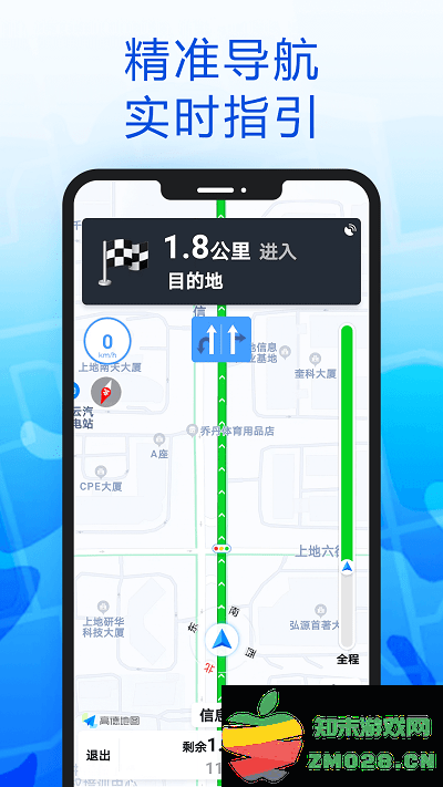 智趣导航软件(改名智行导航) v103 安卓版 3