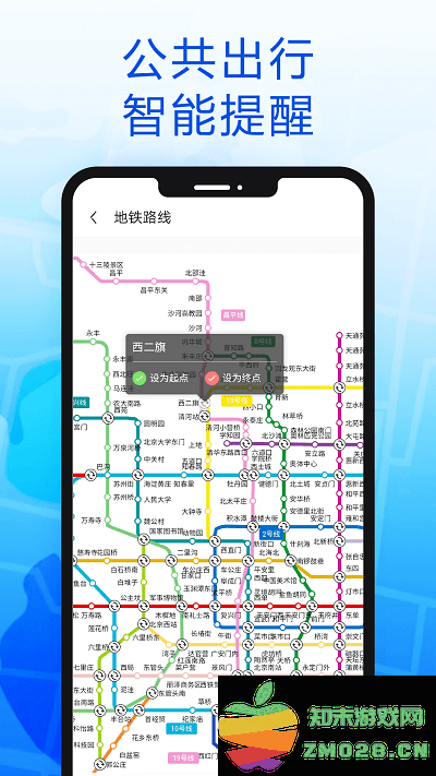 智趣导航软件(改名智行导航) v103 安卓版 1