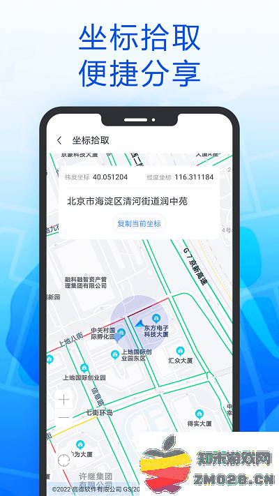 智趣导航软件(改名智行导航) v103 安卓版 0