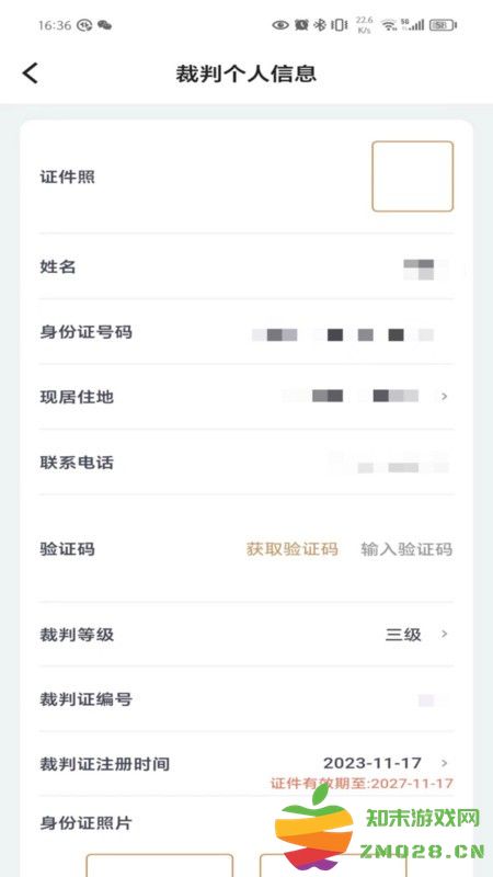 跳绳裁判助手官方最新版 v1.0.84 安卓版 3