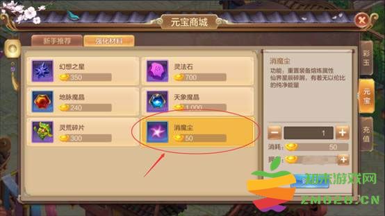 自由幻想橙装武器熔炼攻略