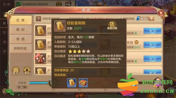 自由幻想升级攻略