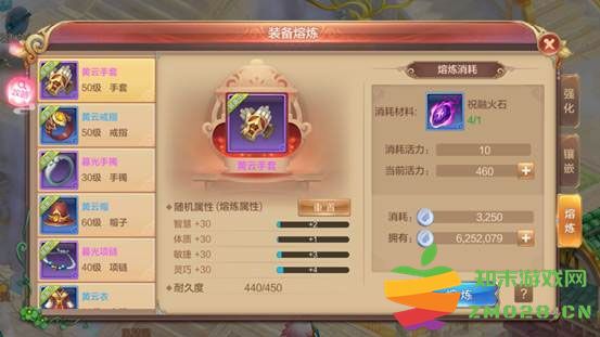 自由幻想橙装武器熔炼攻略