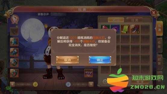 自由幻想橙装武器熔炼攻略