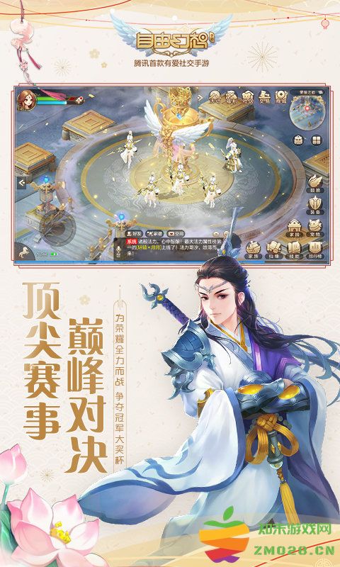 自由幻想手游最新版本 v1.3.11 安卓手机版 1