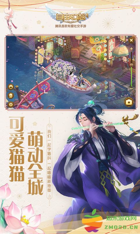 自由幻想手游最新版本 v1.3.11 安卓手机版 2