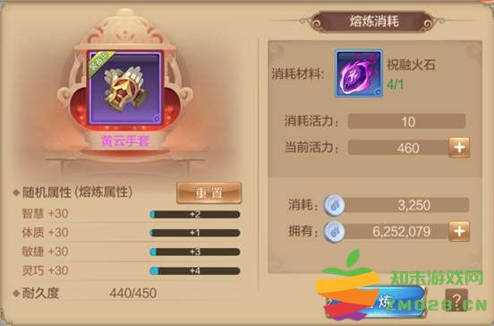 自由幻想橙装武器熔炼攻略