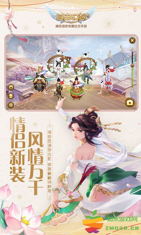 自由幻想手游最新版本 v1.3.11 安卓手机版 0