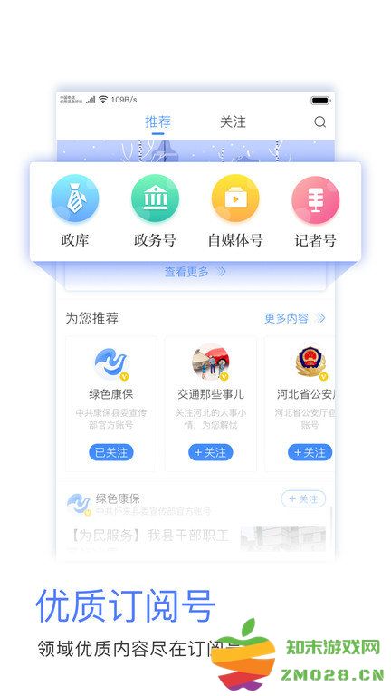冀云康保客户端 v2.0.4 安卓版 3