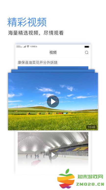 冀云康保客户端 v2.0.4 安卓版 2