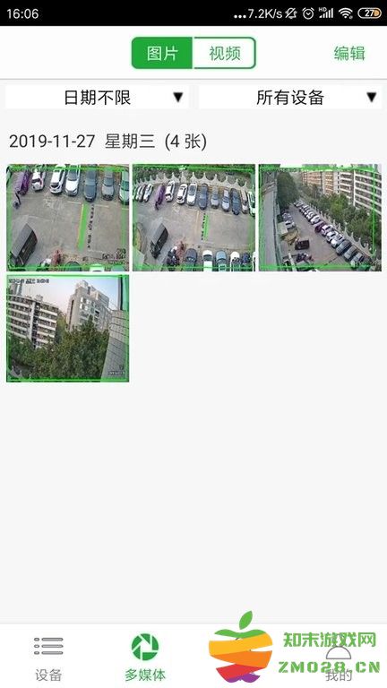 视野天下监控app官方版(seetong) v8.2.0.6 安卓手机版 2