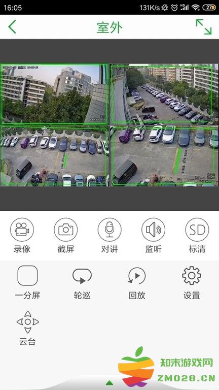 视野天下监控app官方版(seetong) v8.2.0.6 安卓手机版 1