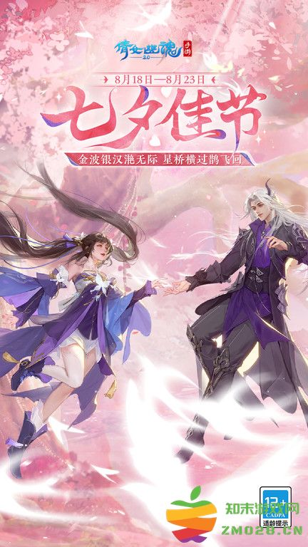 倩女幽魂手游网易版 v1.14.7 安卓正版 3