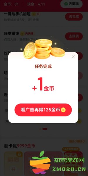 百度极速版真的能赚钱吗 百度极速版有风险吗