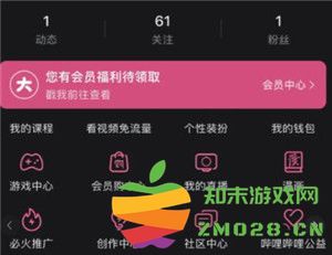 如何关闭哔哩哔哩大会员的自动续费及申请退款的详细步骤