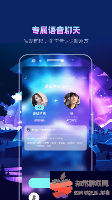 赫兹交友app v4.7.1.1 安卓版 4
