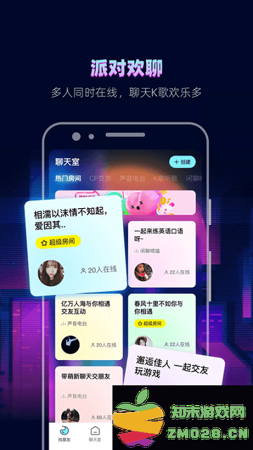 赫兹交友app v4.7.1.1 安卓版 2