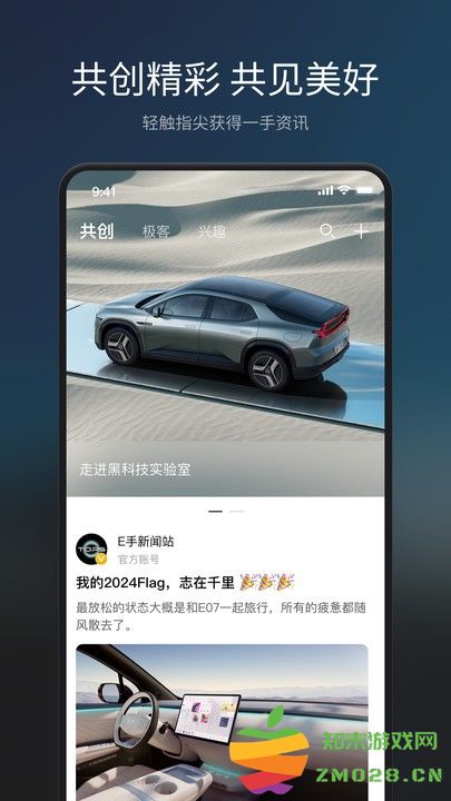 长安topspace软件 v1.17.0 安卓版 3