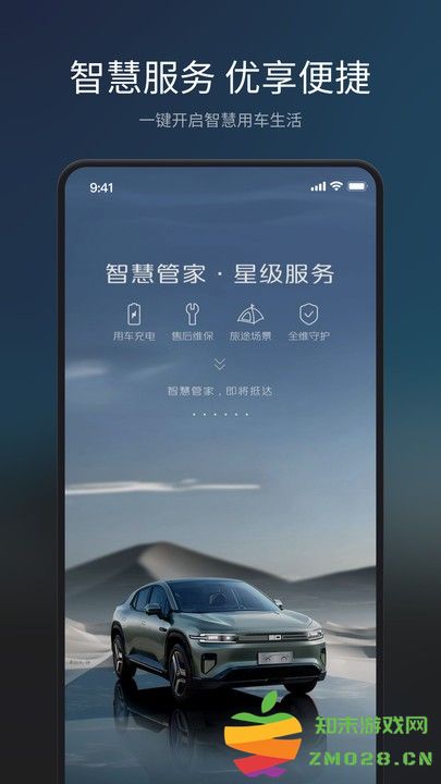 长安topspace软件 v1.17.0 安卓版 0
